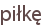 piłkę