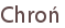 Chroń