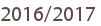 2016/2017