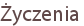 Życzenia