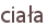 ciała