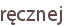 ręcznej