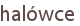 halówce