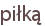 piłką