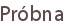 Próbna