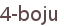 4-boju