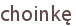 choinkę