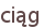 ciąg