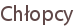 Chłopcy