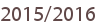2015/2016