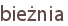 bieżnia