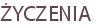 ŻYCZENIA