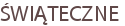 ŚWIĄTECZNE