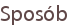 Sposób