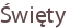 Święty